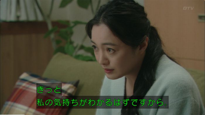 明日の約束のキャプ27