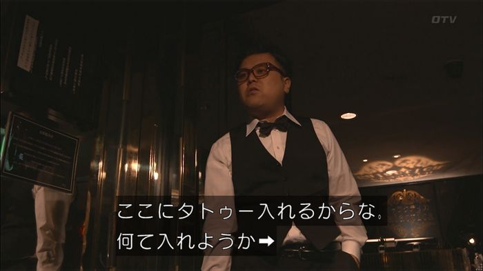 僕たちがやりましたのキャプ214