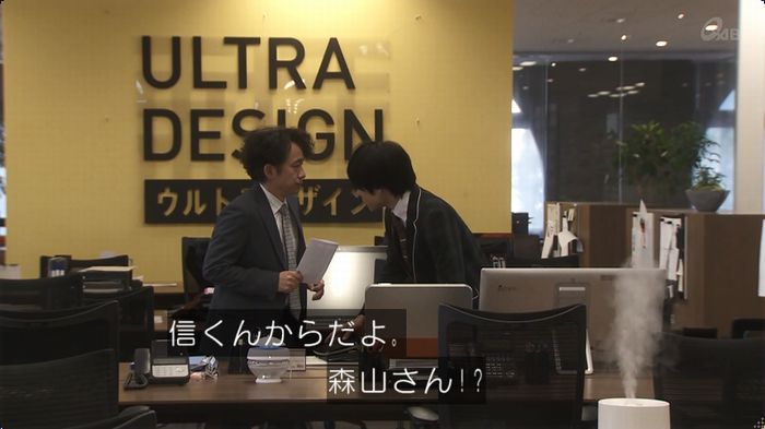 奪い愛 最終回のキャプ662