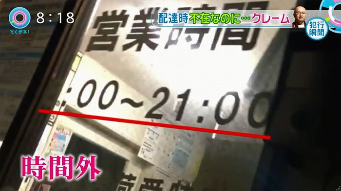 とくダネ!20160106のキャプ50