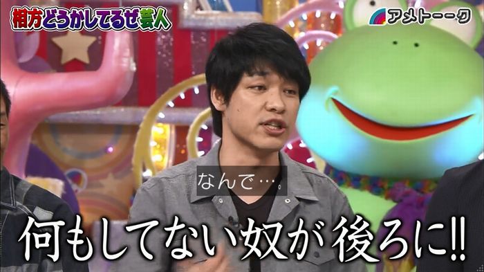 アメトーク ノンスタ井上のキャプ214