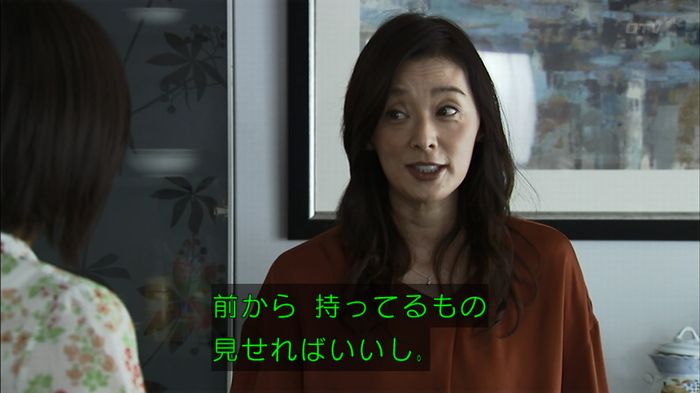 ウツボカズラの夢2話のキャプ175