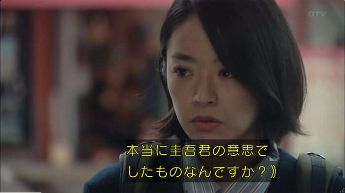 明日の約束のキャプ36