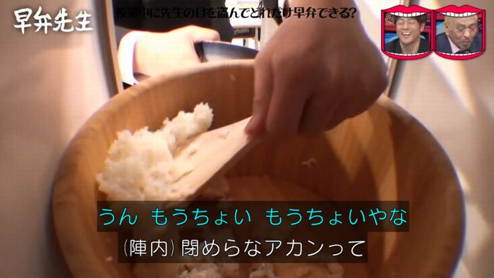 水曜日のダウンタウンのキャプ221