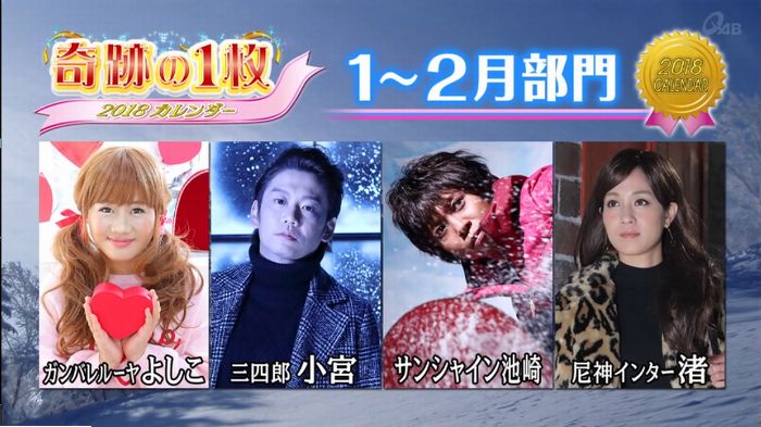 ロンハー奇跡の一枚のキャプ58