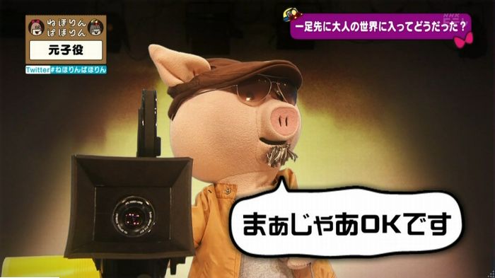 ねほりん元子役のキャプ289