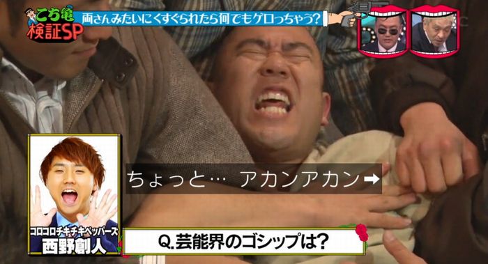 水曜日のダウンタウンのキャプ201