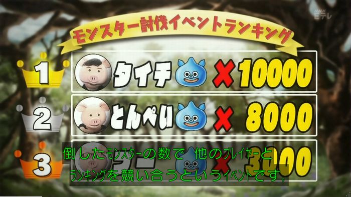 ねほりんネトゲ廃人のキャプ80