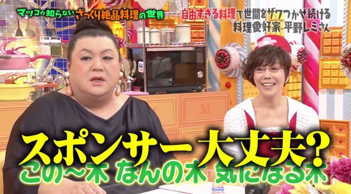 マツコの知らない世界のキャプ11