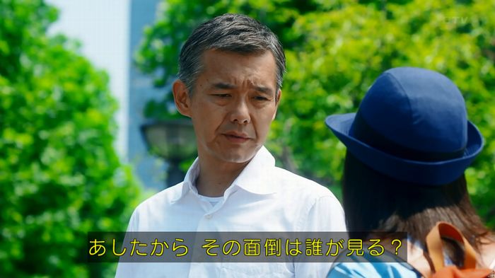 いきもの係 3話のキャプ829