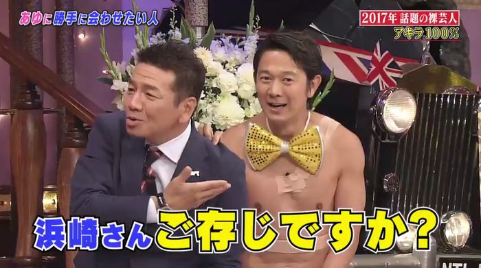 しゃべくり007のキャプ191