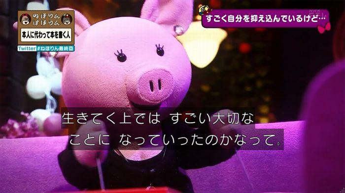 ねほりん 最終回のキャプ170