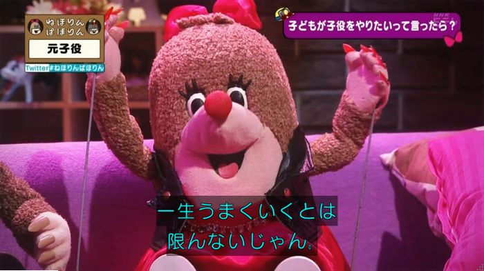 ねほりん元子役のキャプ481