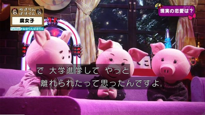 ねほりん腐女子回のキャプ473