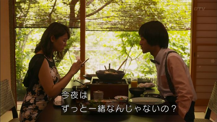 僕たちがやりましたのキャプ228