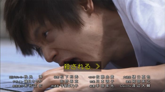 僕たちがやりましたのキャプ705