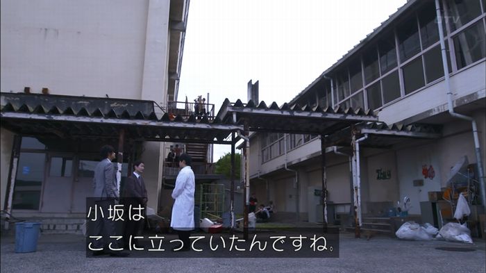 僕たちがやりましたのキャプ284