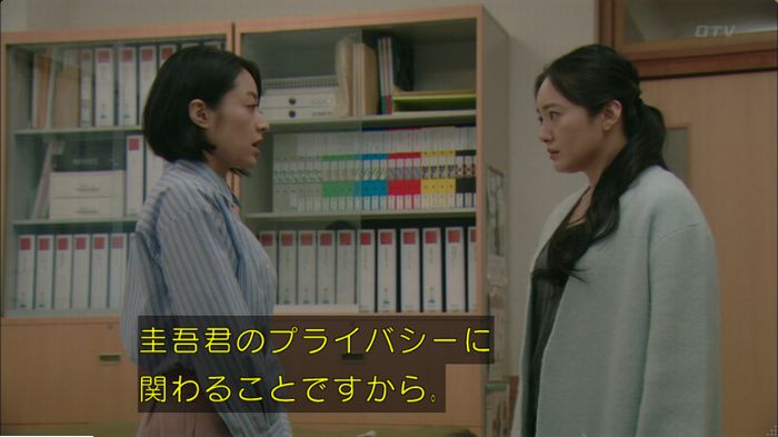 明日の約束のキャプ76