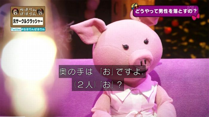 ねほりんぱほりん サークルクラッシャーのキャプ194