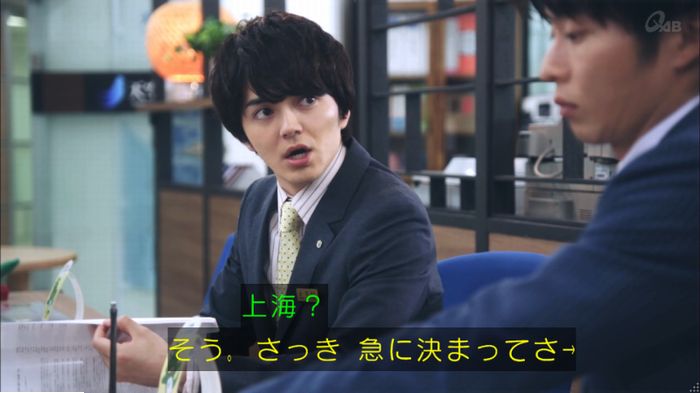 おっさんずラブのキャプ76