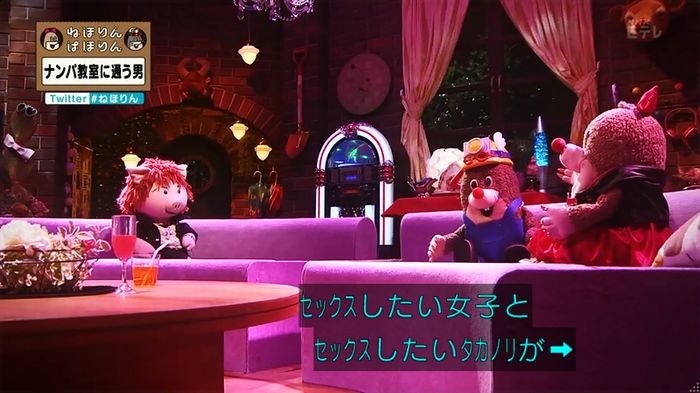 ねほりん ナンパ回のキャプ490