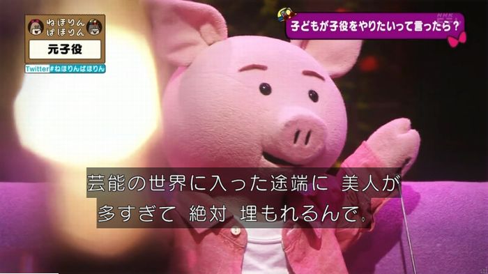 ねほりん元子役のキャプ475
