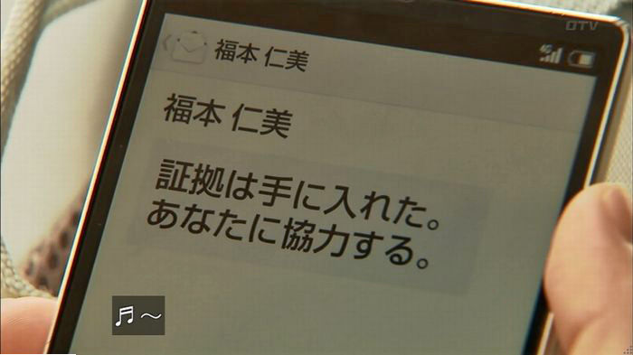 ウツボカズラの夢5話のキャプ624