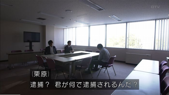 僕たちがやりましたのキャプ177