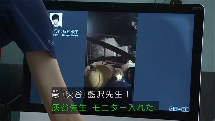 コード・ブルー6話のキャプ321