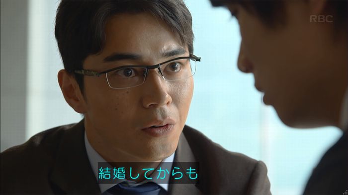 あなたのことはそれほどのキャプ106