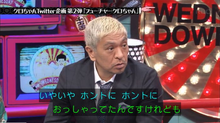 水曜日のダウンタウンのキャプ19