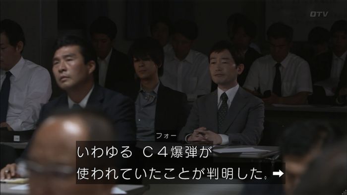 僕たちがやりましたのキャプ144