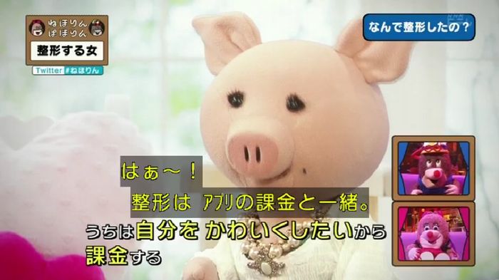 ねほりんぱほりんのキャプ137