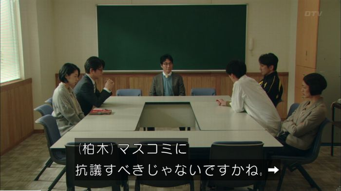 明日の約束のキャプ179