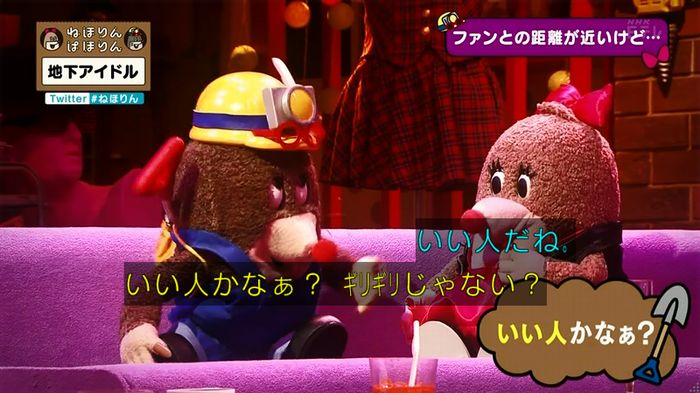 ねほりん 地下アイドル後編のキャプ136