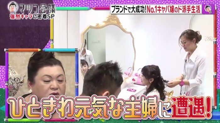 マツコ会議のキャプ8