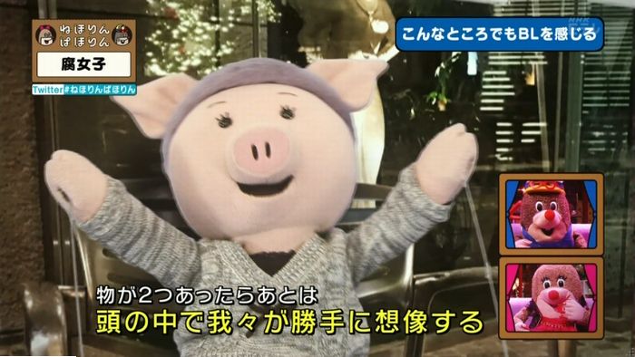 ねほりん腐女子回のキャプ241