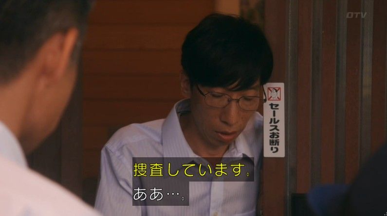 いきもの係 4話のキャプ599