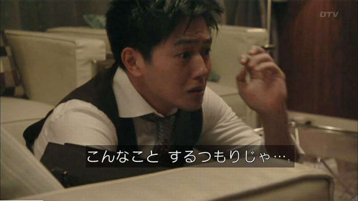 明日の約束のキャプ25