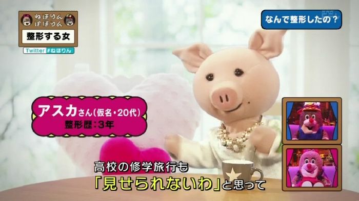 ねほりんぱほりんのキャプ121