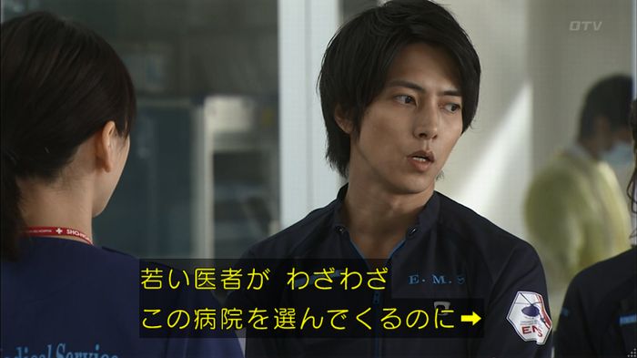 コード・ブルー2話のキャプ367