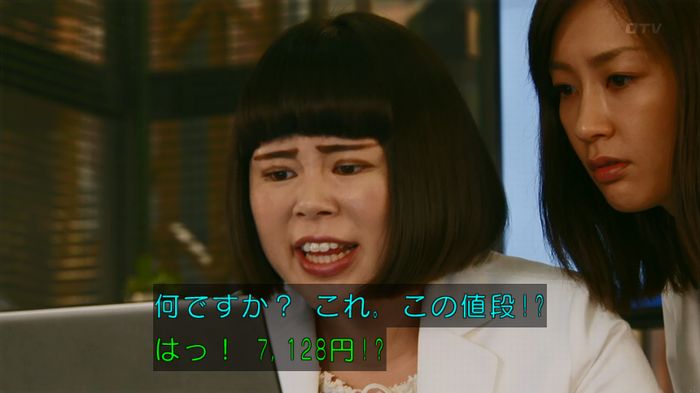 人は見た目が100パーセントのキャプ270