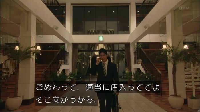 明日の約束のキャプ194