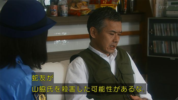 いきもの係 3話のキャプ409