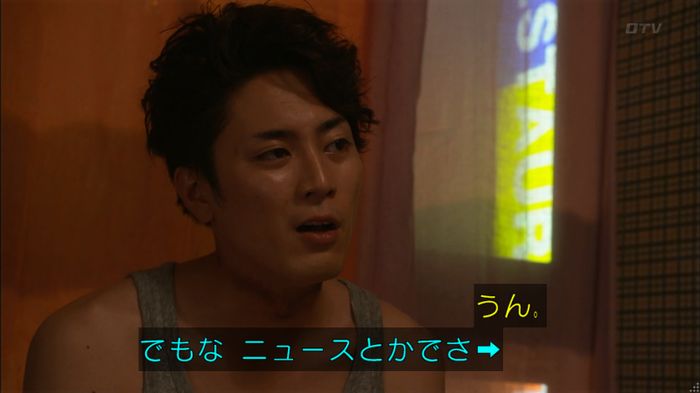 僕たちがやりましたのキャプ542