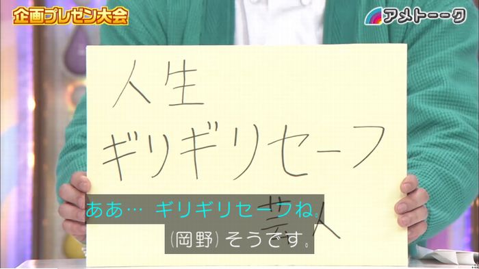 アメトーーク！のキャプ4
