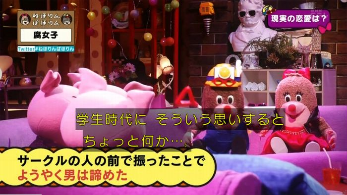 ねほりん腐女子回のキャプ491