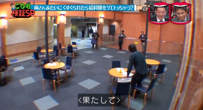 水曜日のダウンタウンのキャプ18