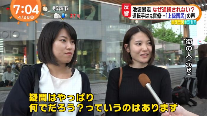 めざましTVのキャプ8