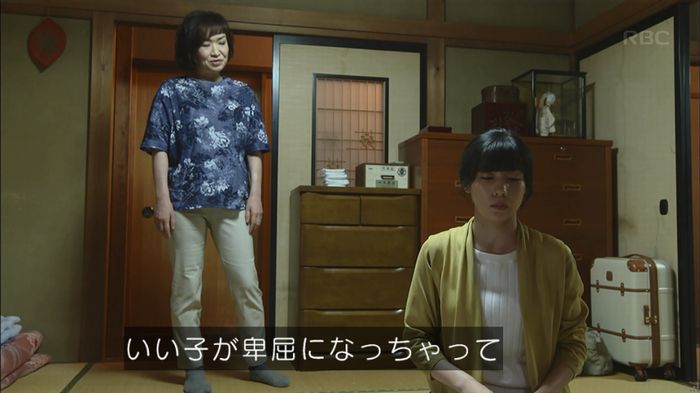 あなたのことはそれほどのキャプ52